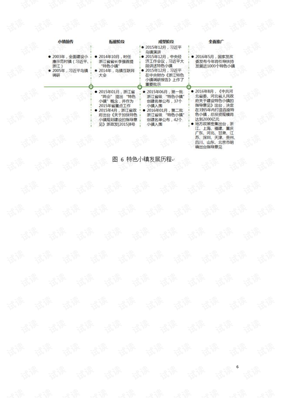 第525页