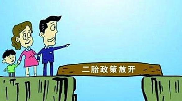最新二胎政策资讯发布，如何应对与了解二胎政策？