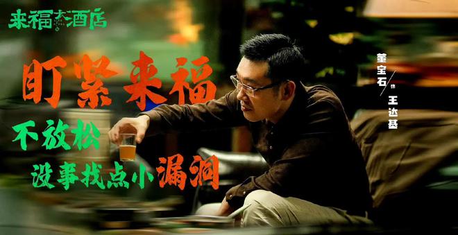 床下有人励志电影与演员表背后的故事揭秘
