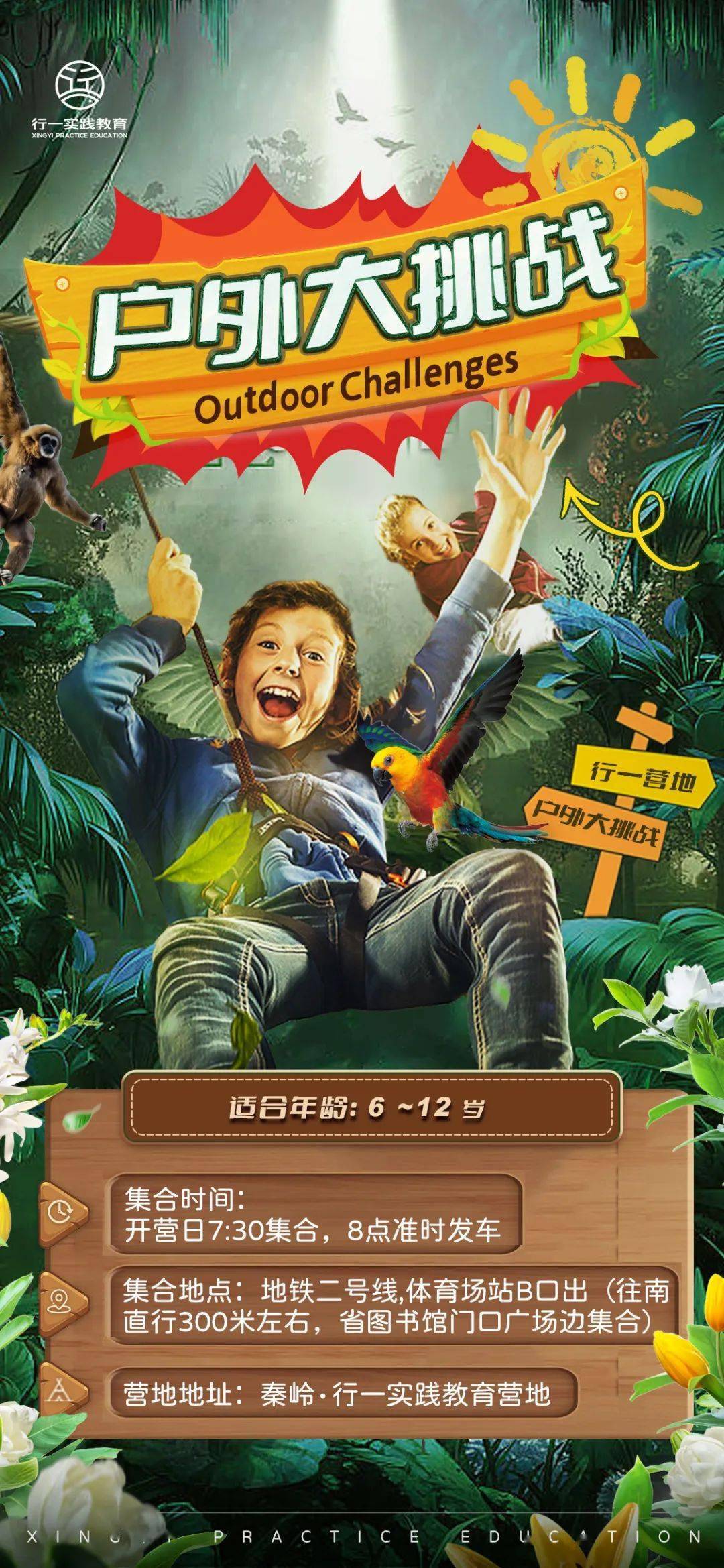 『每一次学习，自我超越的冒险之旅最新采集』